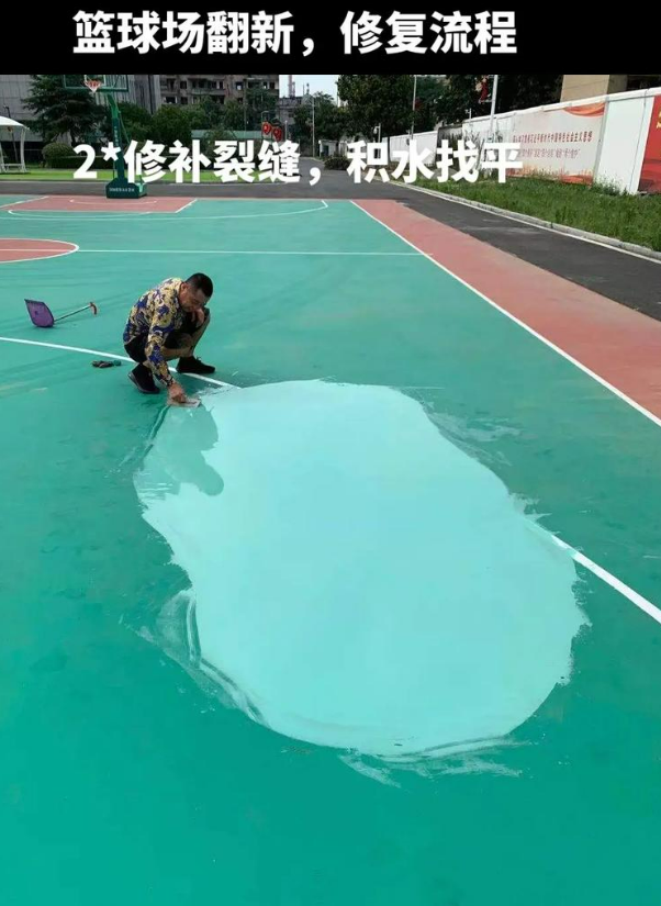 潍城硅 PU 球场（篮球场 / 羽毛球场）  局部维修（破损＜30%）